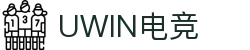 UWIN电竞·(中国)集团